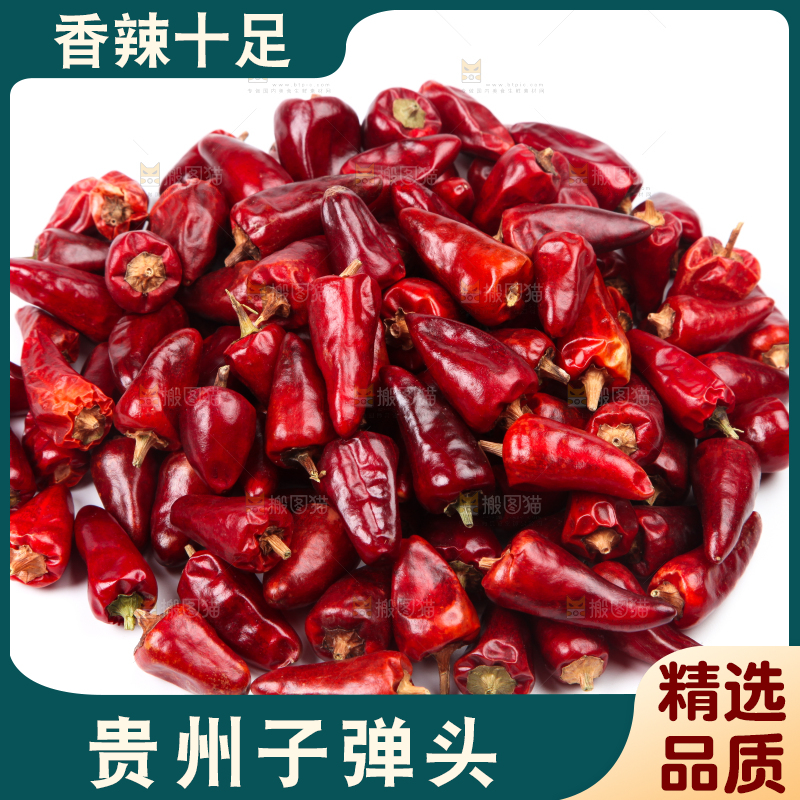 白底上的子弹头辣椒