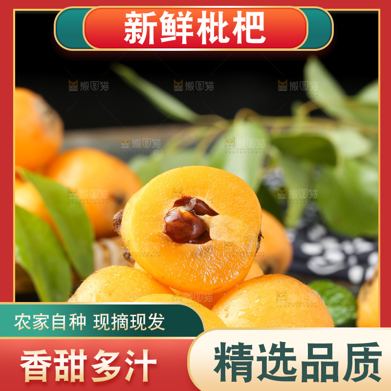 木板上放着米易枇杷