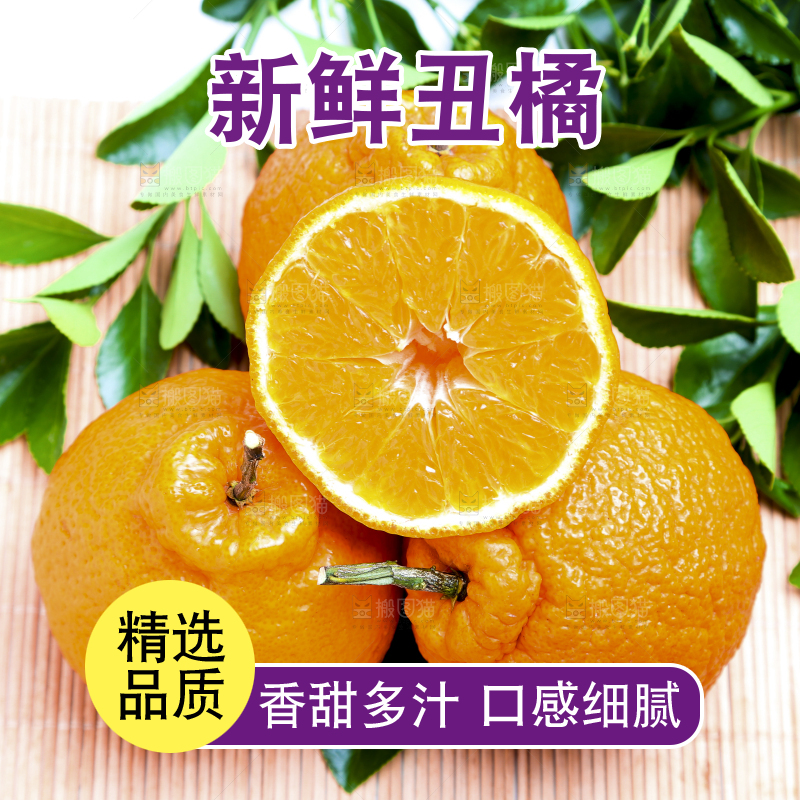 切开的四川丑橘放在浅底上