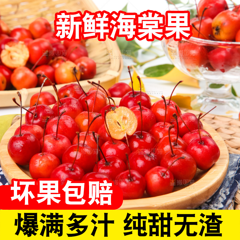 盘子里装着海棠果
