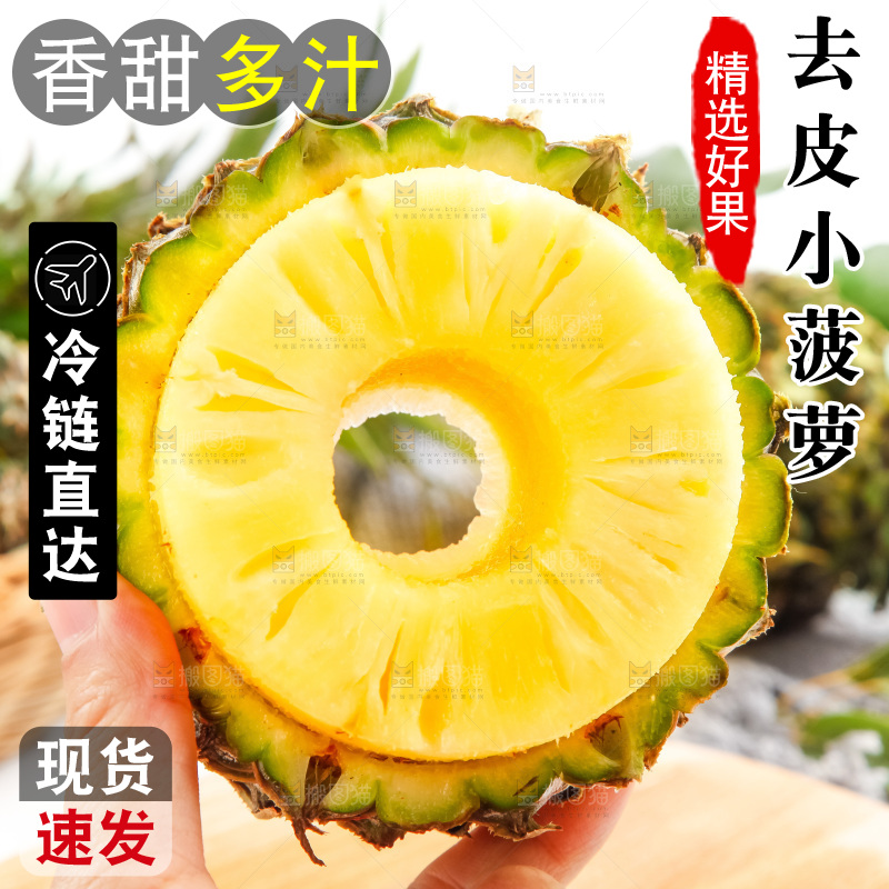 木板上摆放着泰国迷你小菠萝