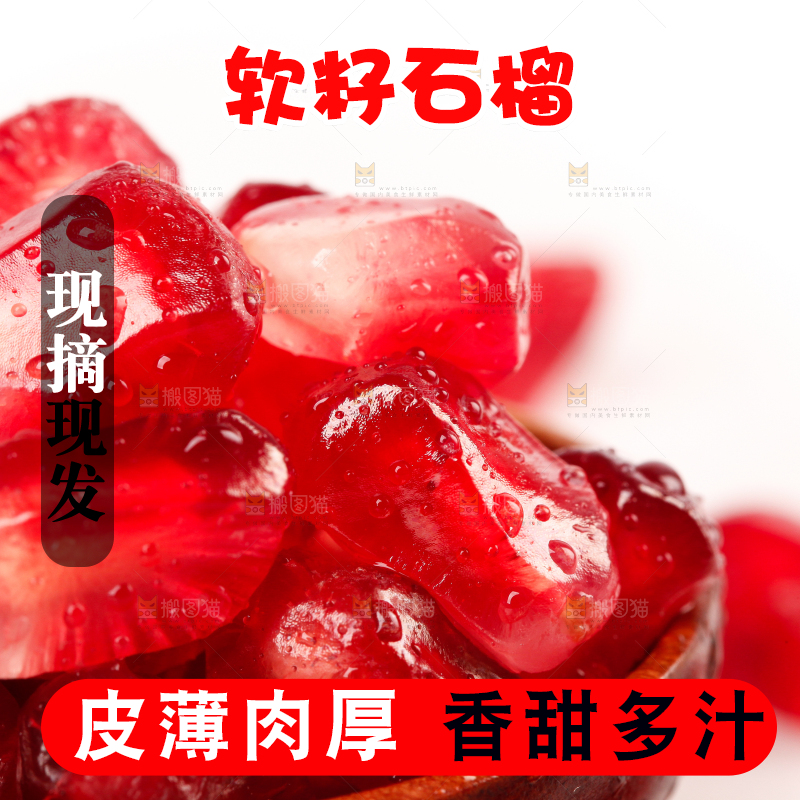 勺子里的石榴果肉