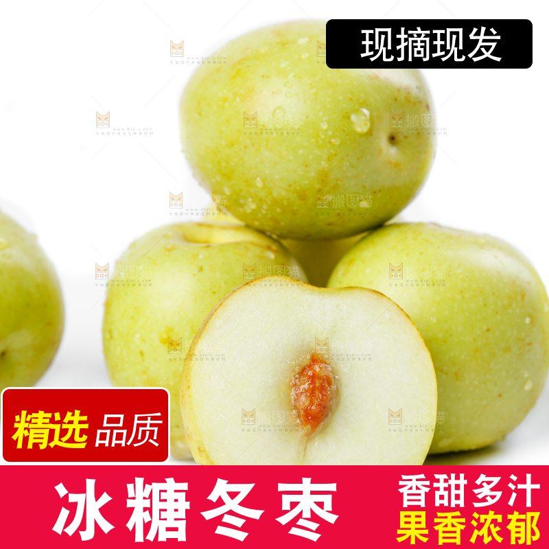 白底上放着一堆青枣