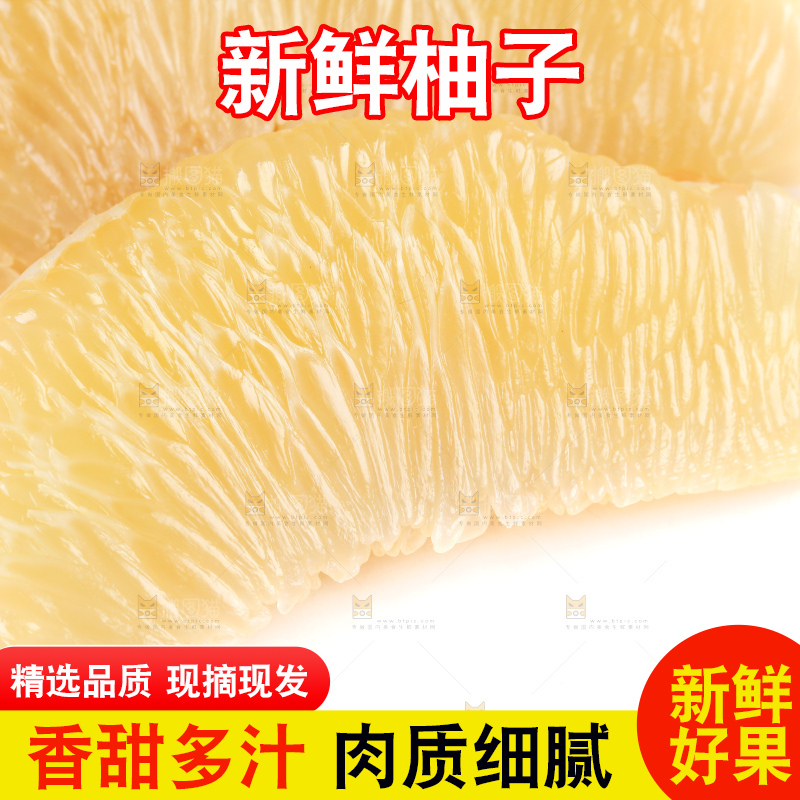 白底上的白心蜜柚
