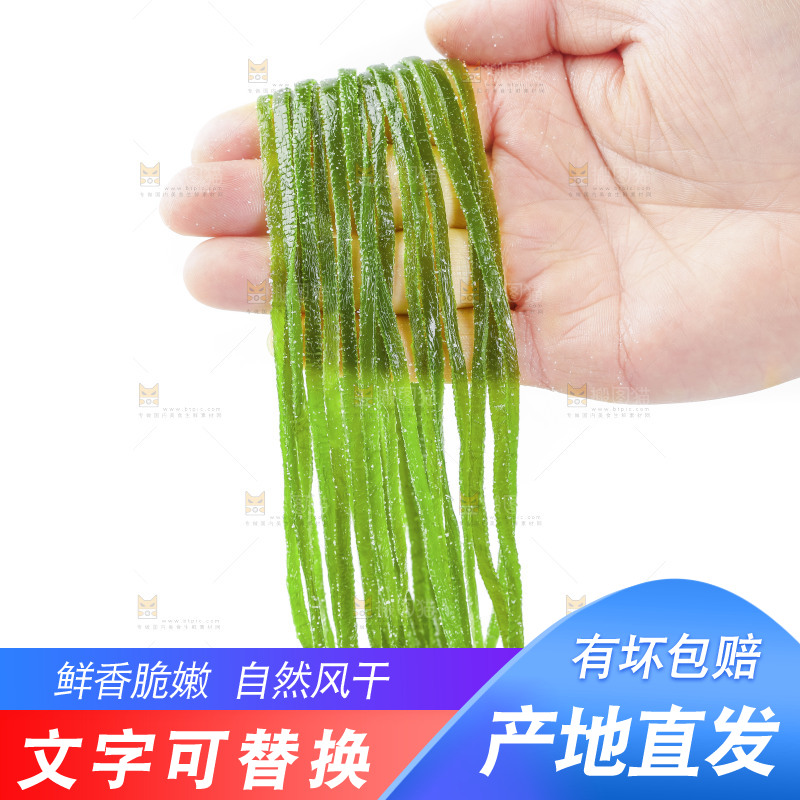 手里拿着海带丝