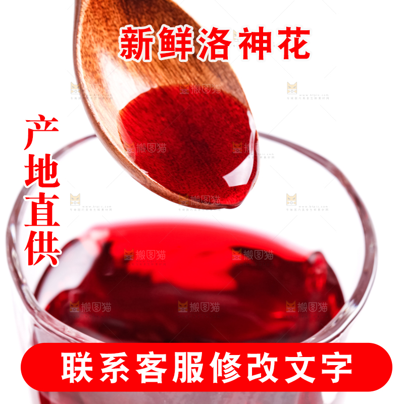 一杯洛神花茶