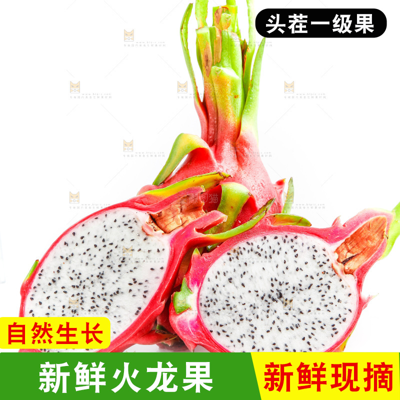 白底上放着越南白心火龙果