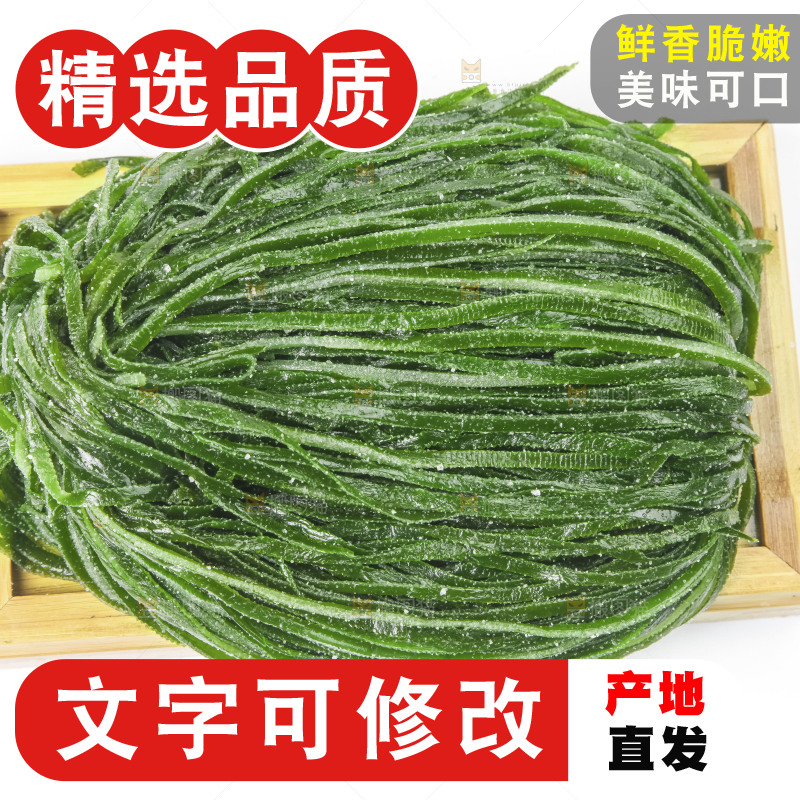 白底上的盐渍海带丝