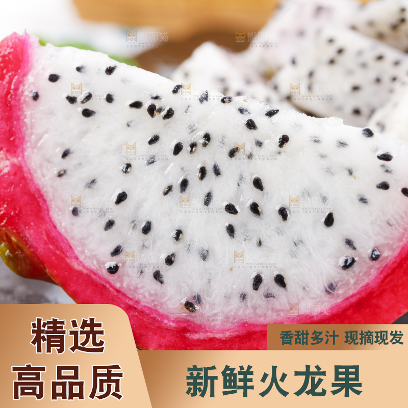 黑石板上的云南白心火龙果