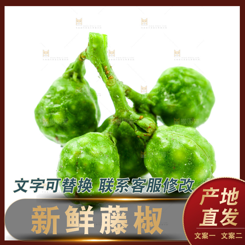 白底上的新鲜藤椒