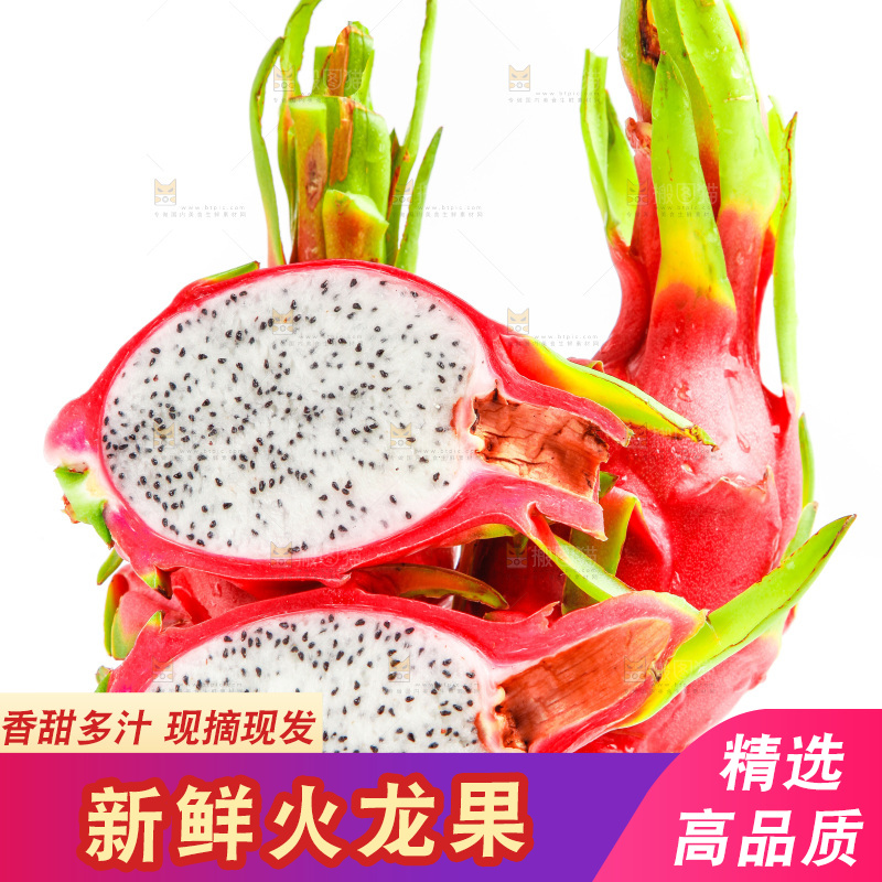 白底上放着越南白心火龙果