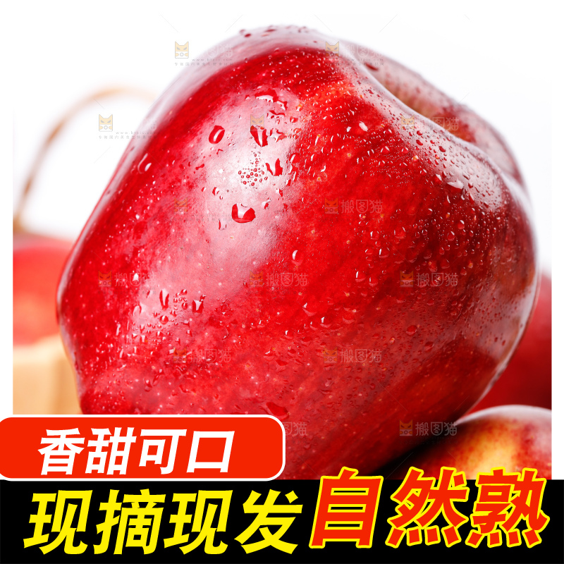 木底上的天水花牛苹果