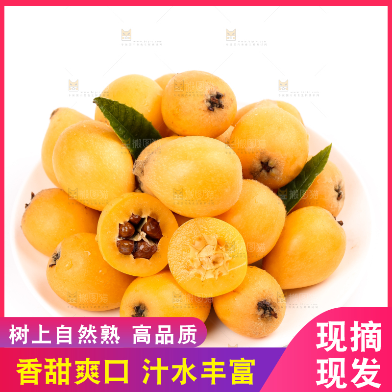 盘子里的蒙自枇杷