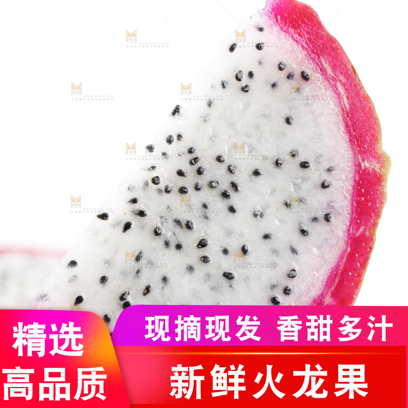 白底上的越南白心火龙果