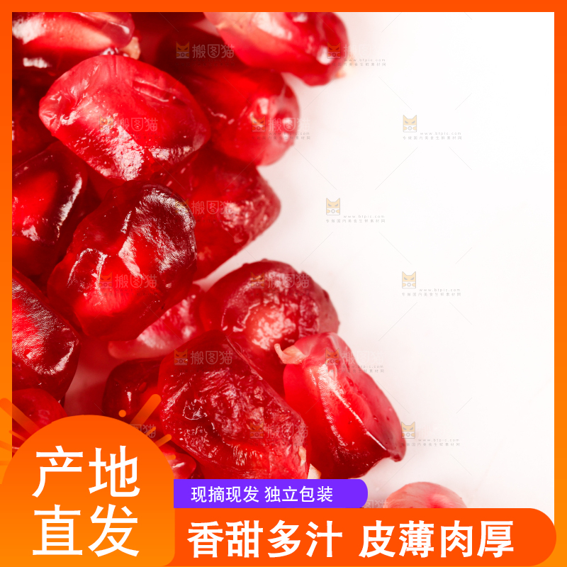 一堆突尼斯软籽石榴果肉
