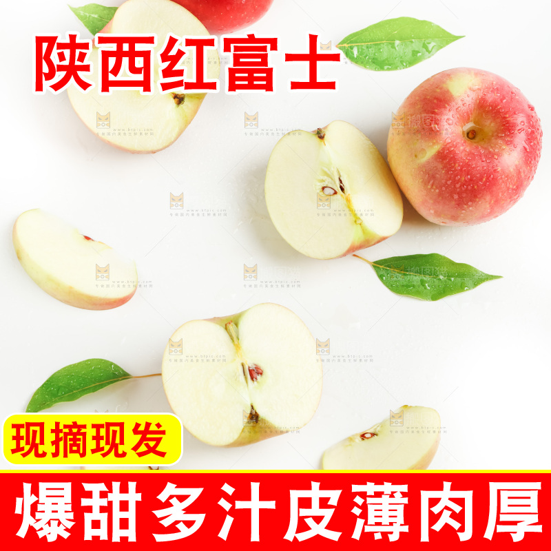 浅底上的新鲜苹果