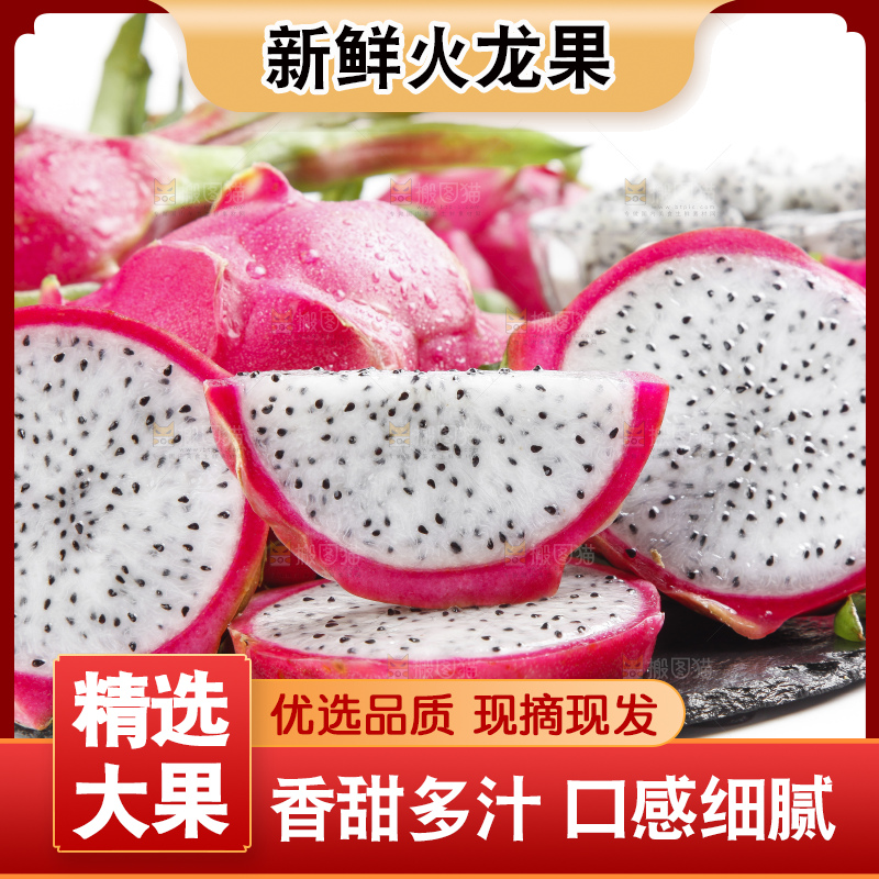 黑石板上的新鲜火龙果
