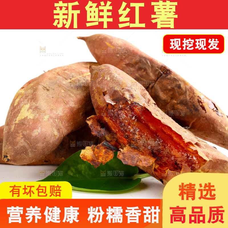 白底上放着烤红薯