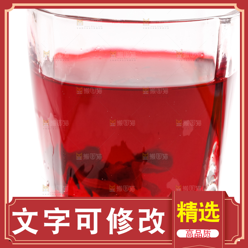 一杯洛神花茶