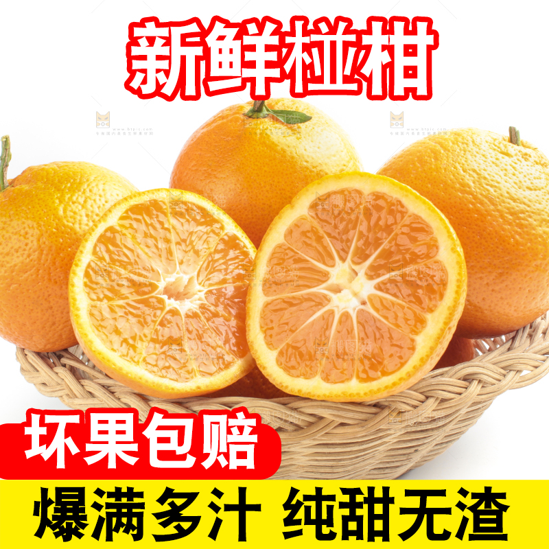 篮子里装着柑橘