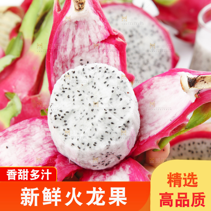 木板上放着新鲜火龙果