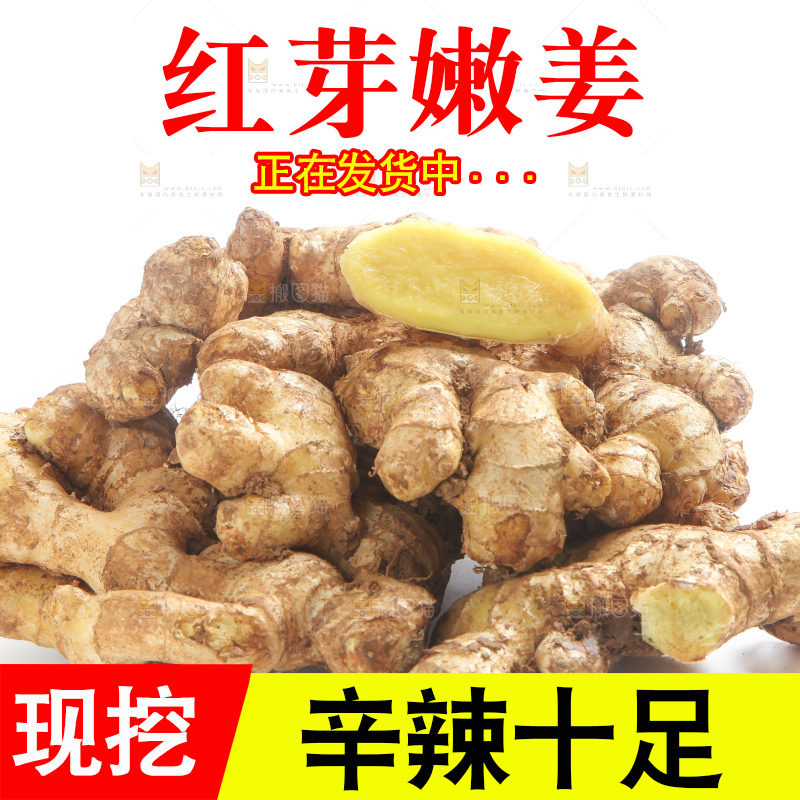 白底上放着云南小黄姜