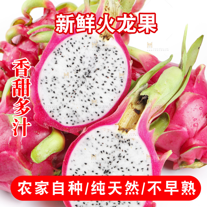 白底上放着切开的火龙果肉