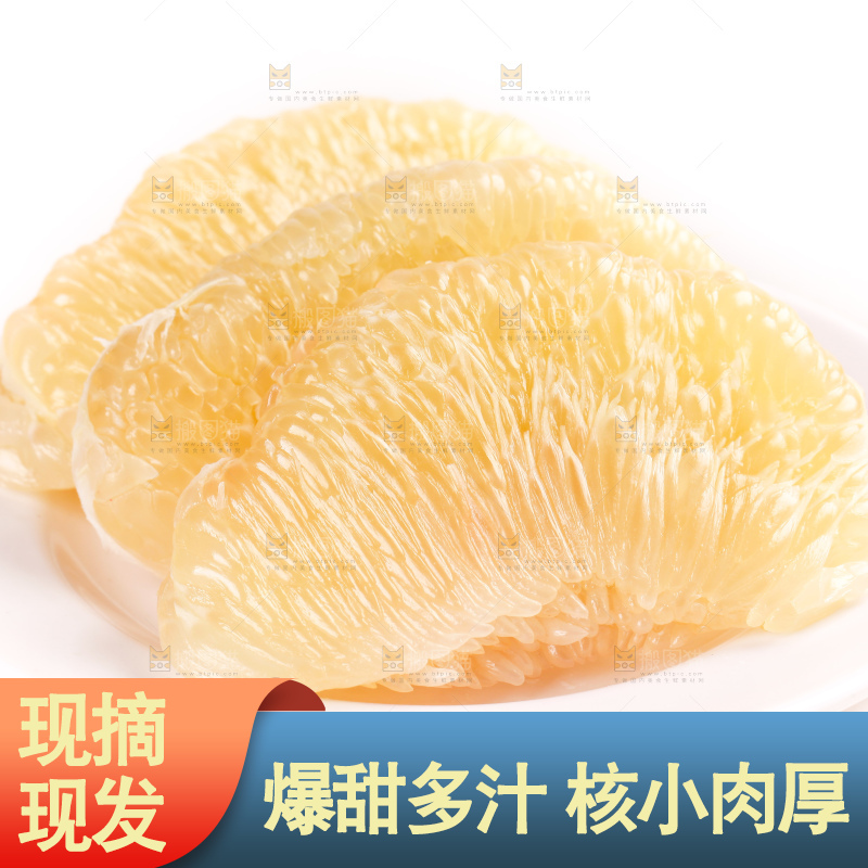 白底上的白心蜜柚