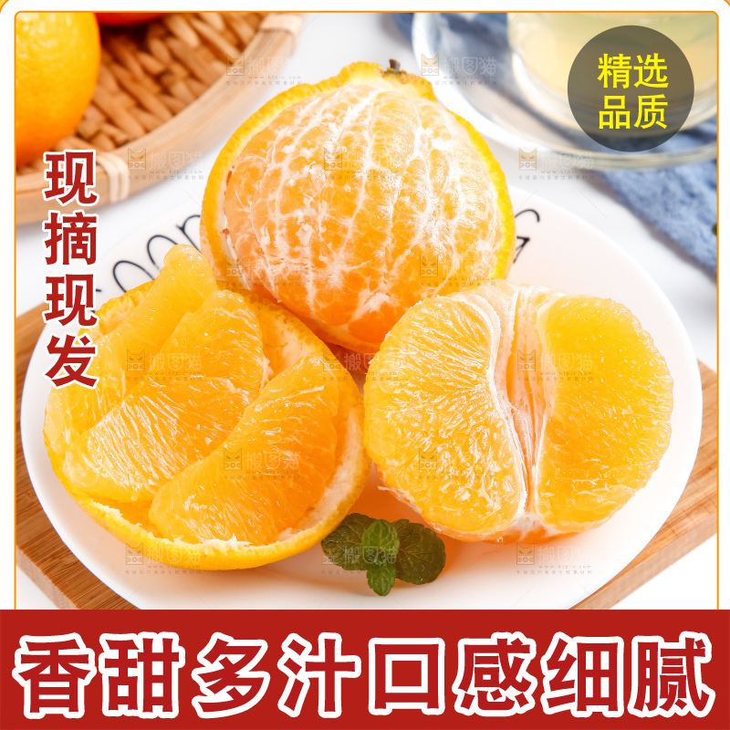 盘子里的新鲜丑橘