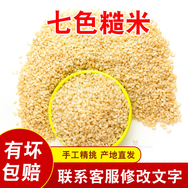 白底上的糙米