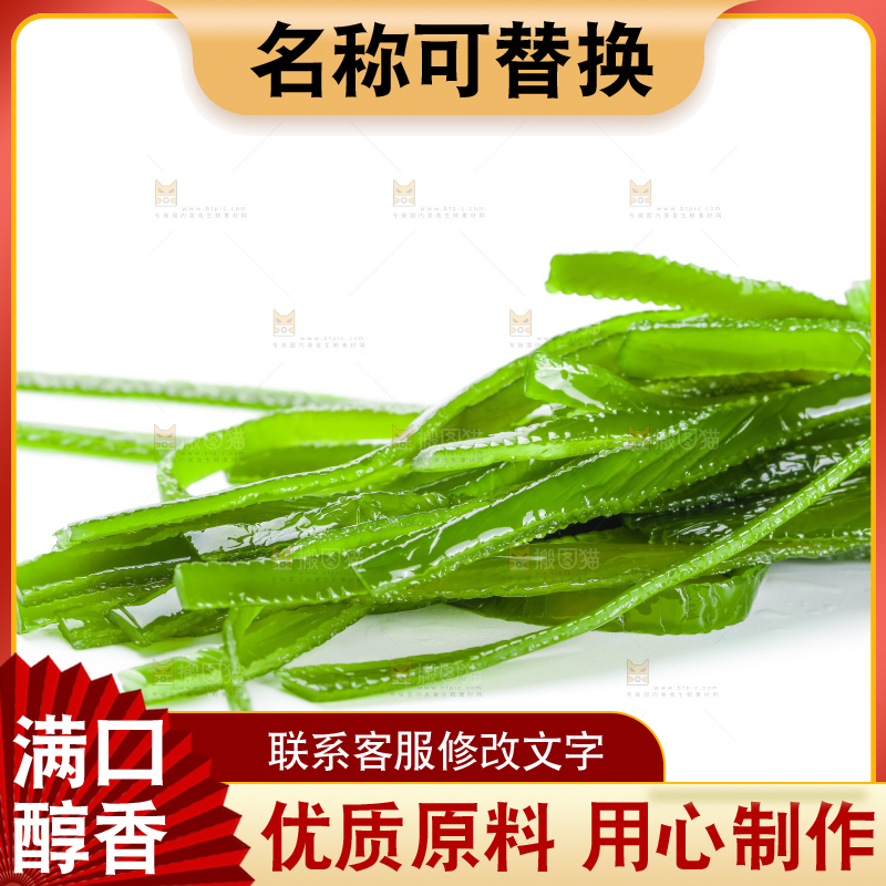 白底上摆放着盐渍海带丝