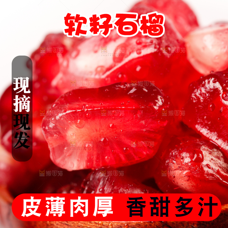 勺子里的石榴果肉