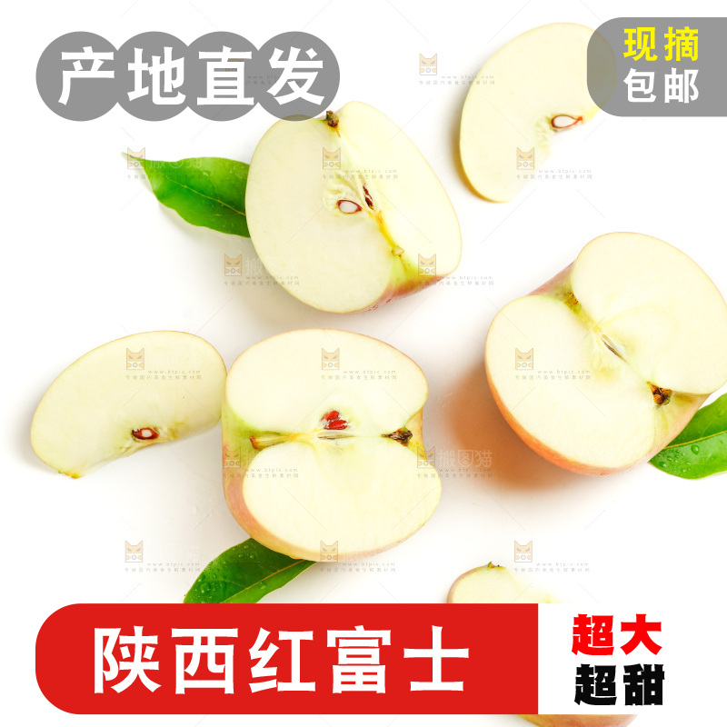 浅底上的新鲜苹果