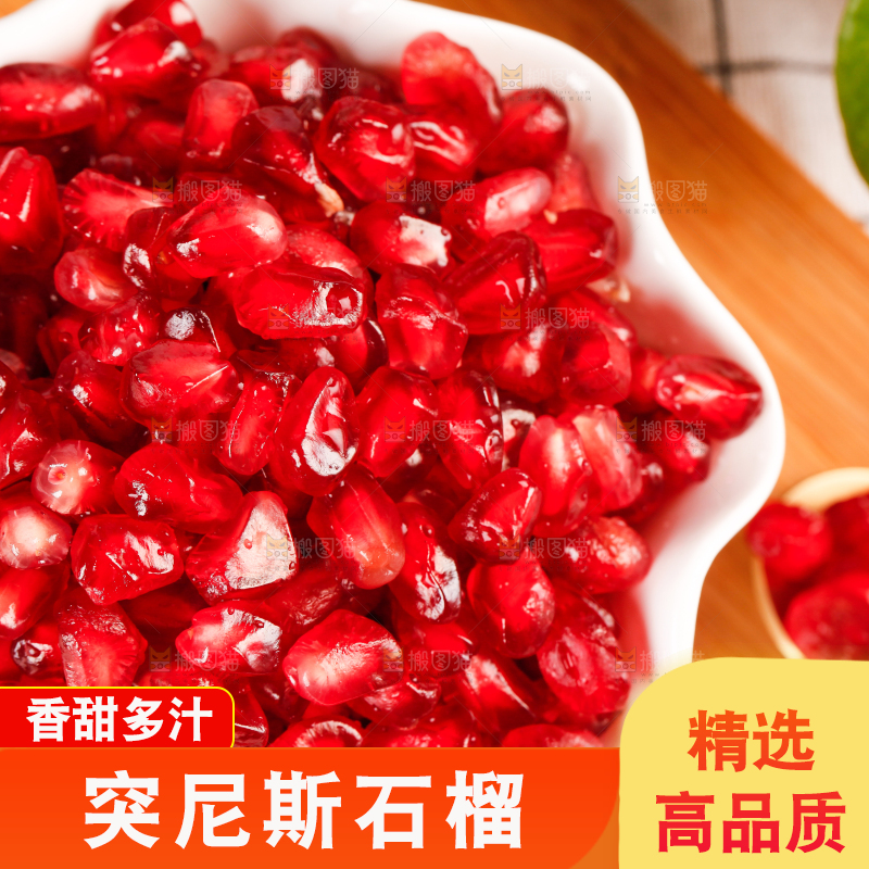 木板上放着一碗石榴果肉