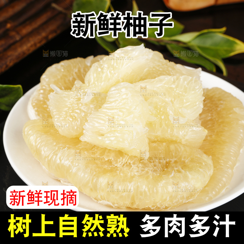 盘子里装着柚子果肉