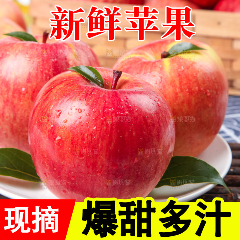 竹底上放着冰糖心苹果