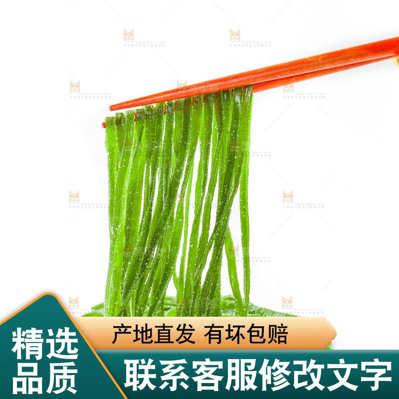 筷子上夹着海带