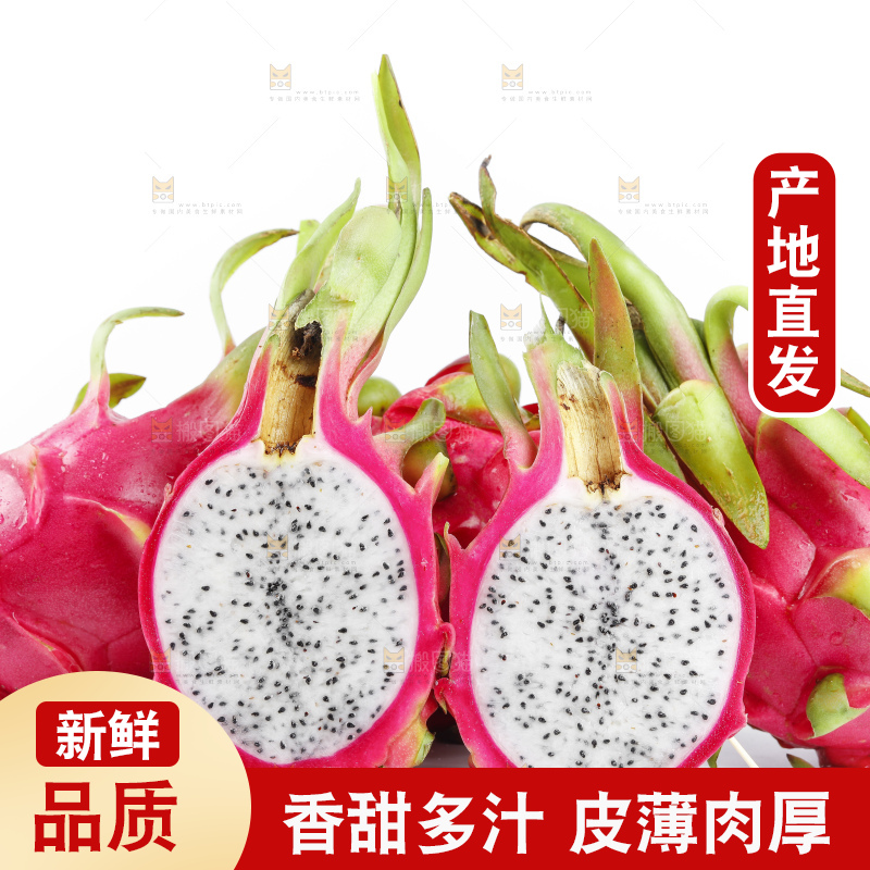 白底上放着切开的火龙果肉