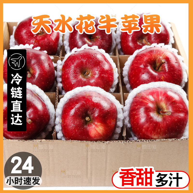 箱子里装着甘肃花牛苹果