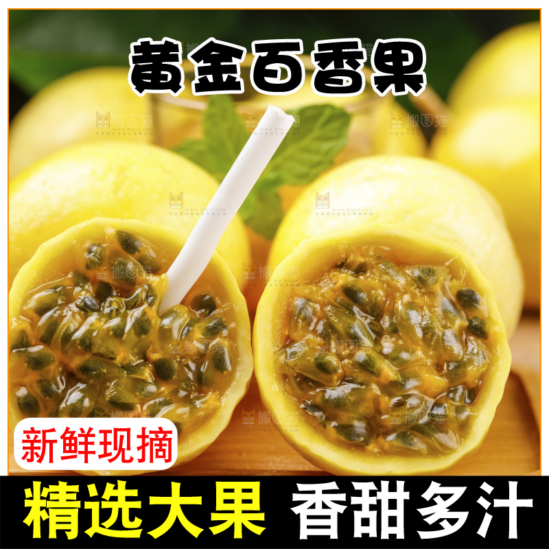 盘子里装着黄金果