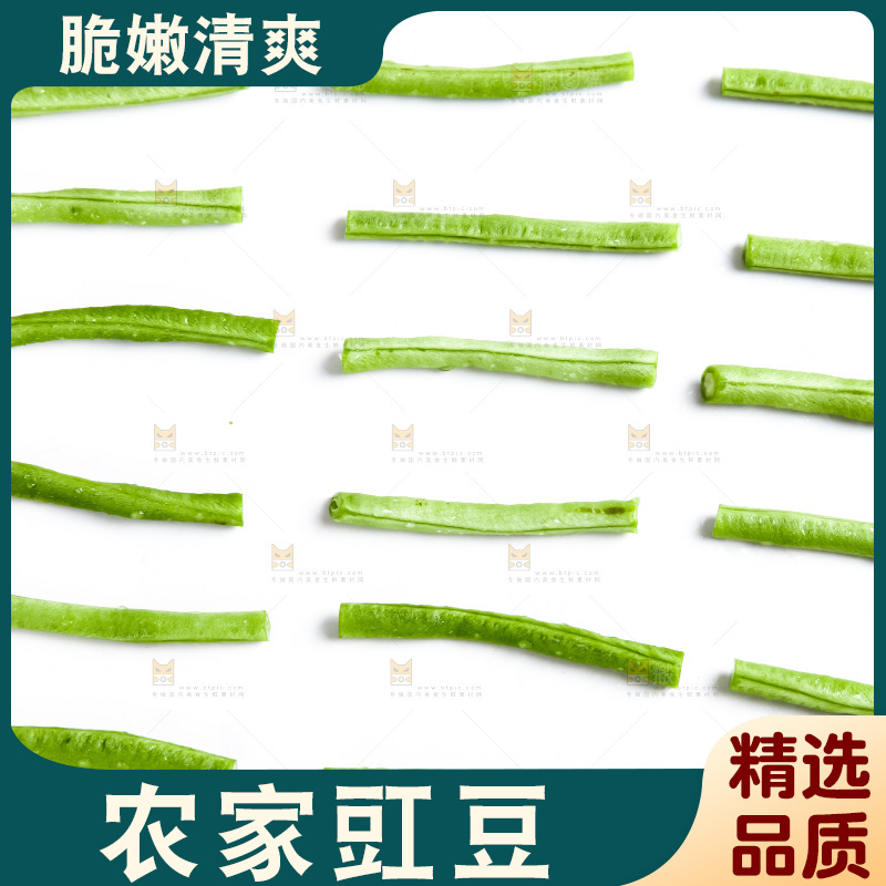 白底上的长豆角