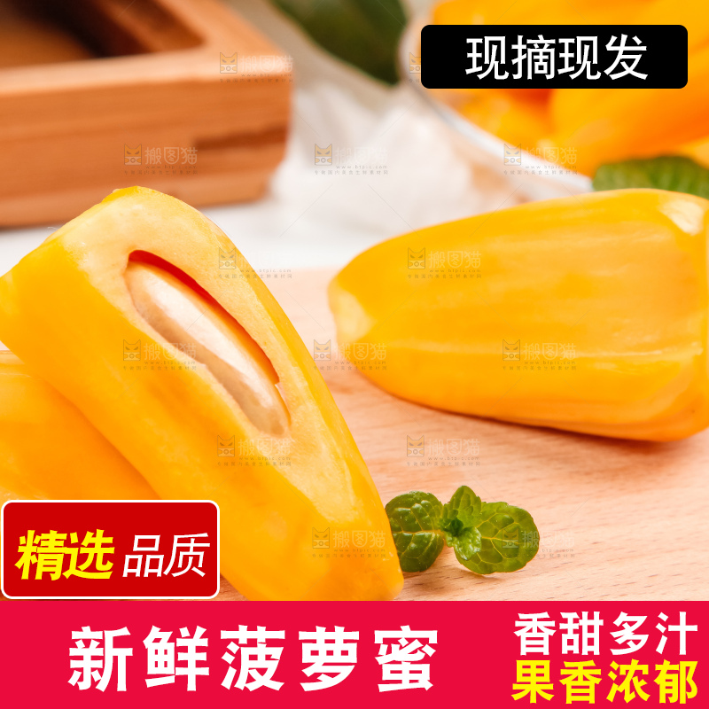 木板上的越南红心菠萝蜜