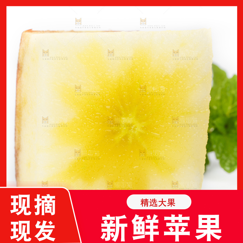白底上放着大凉山丑苹果