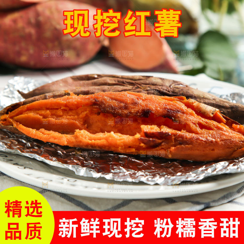 盘子里装着烤红薯
