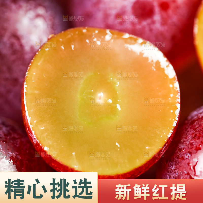 摆放着一堆的无籽红提