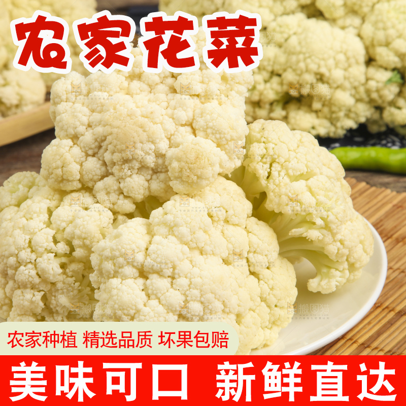 竹底上放着花菜