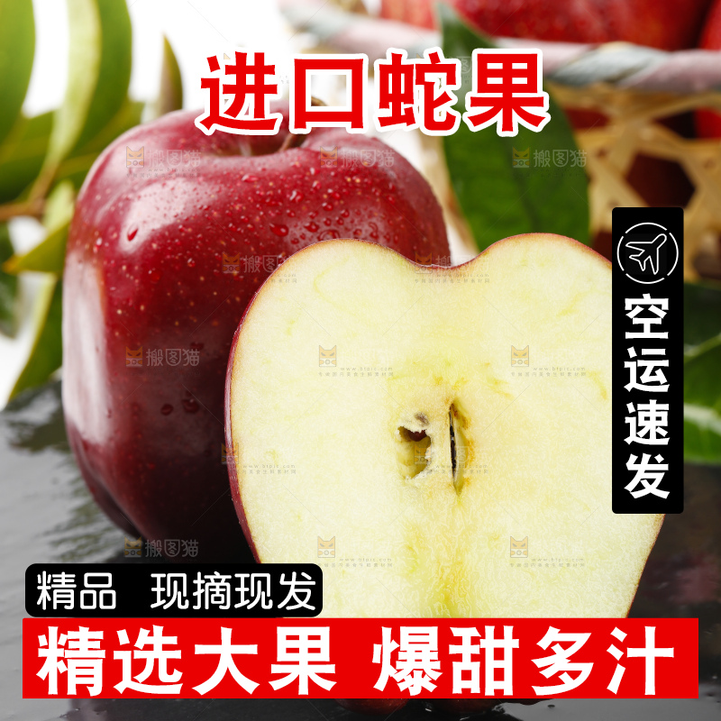 黑石板上放着红蛇果