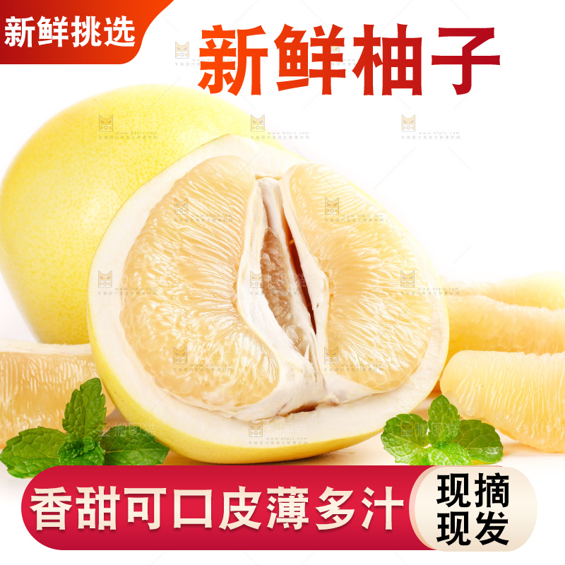 白底上放着一堆白柚