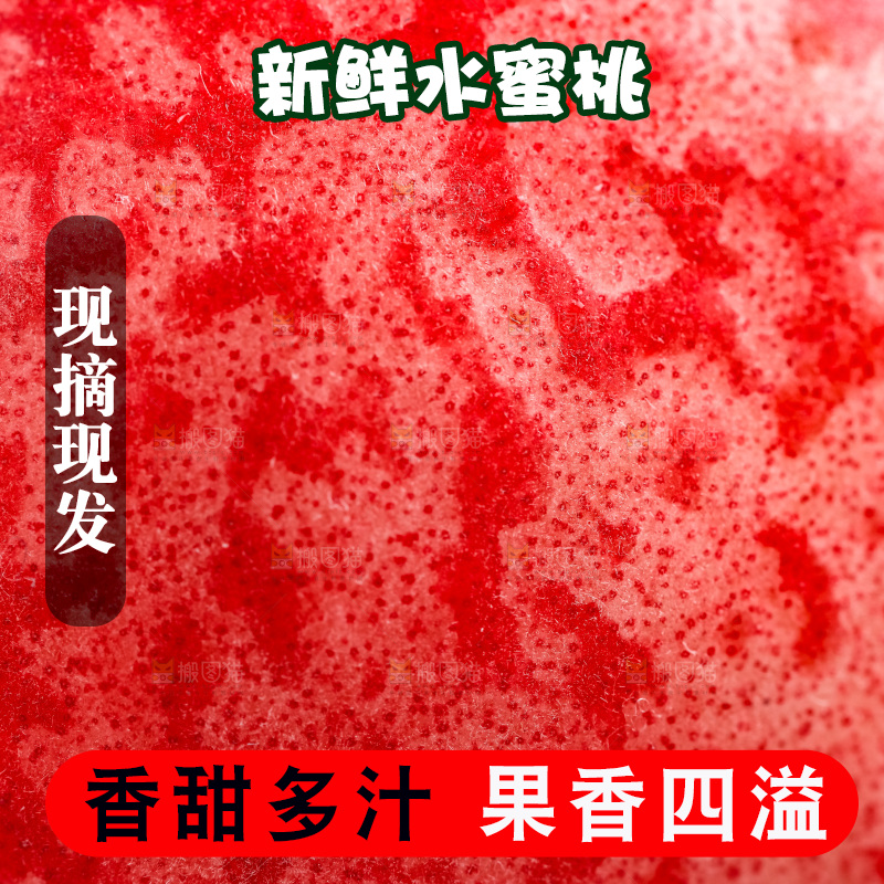 摆放着水蜜桃的果皮