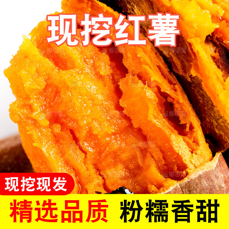 白底上放着红薯